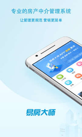 易房大师