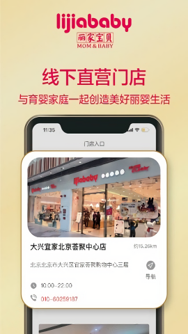 丽家宝贝网上购物