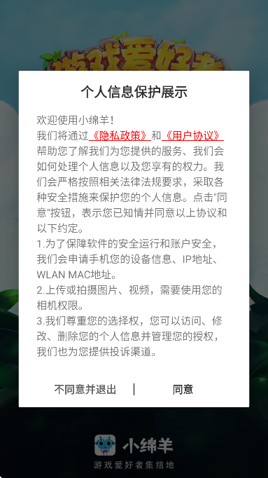 小绵羊手游平台