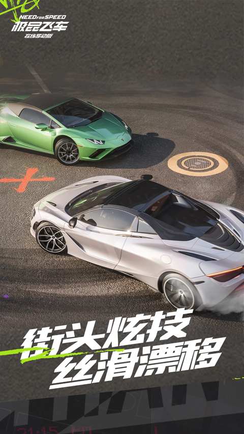 极品飞车2026