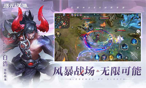 曙光英雄国际版