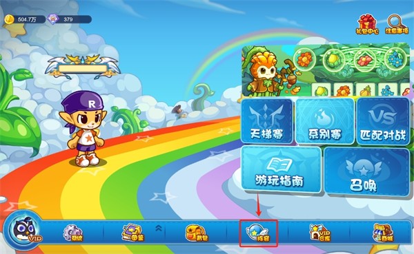 洛克王国最新版