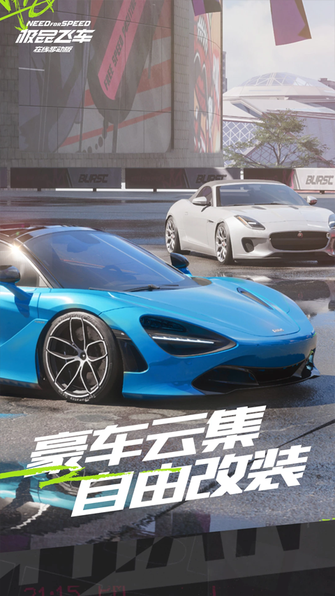 极品飞车2026