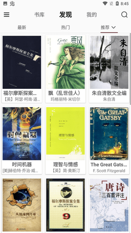 掌上书苑安卓版