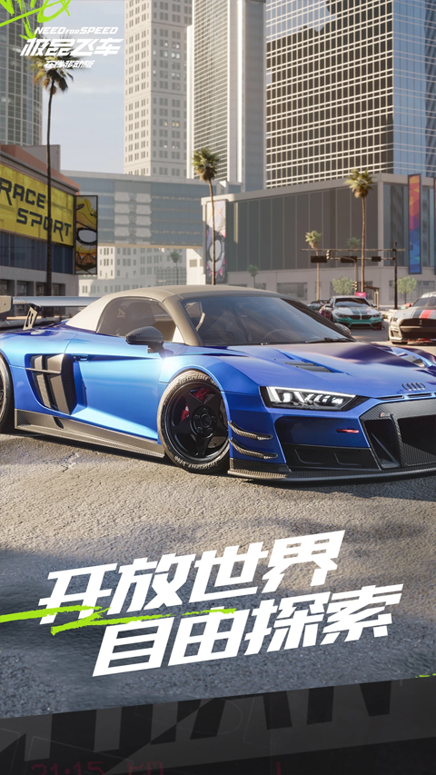 极品飞车2026