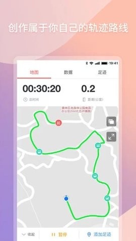 快乐跑安卓版