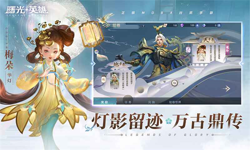 曙光英雄国际版