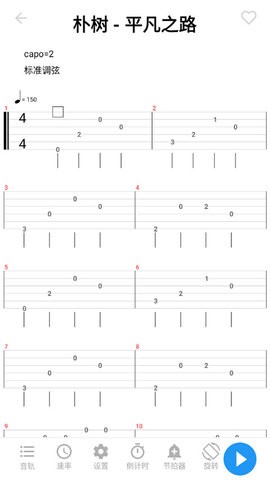 GTP吉他谱手机版