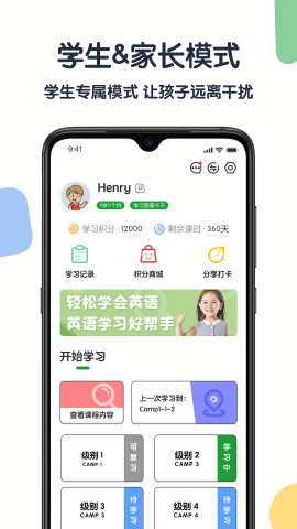 游美英语升级版