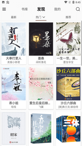 掌上书苑安卓版