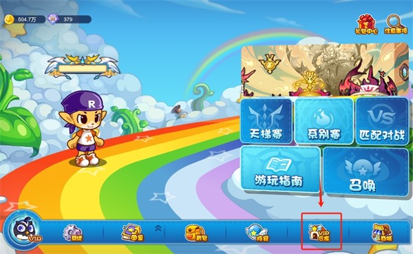 洛克王国最新版