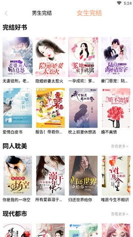 零点书院免费版