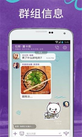 Viber
