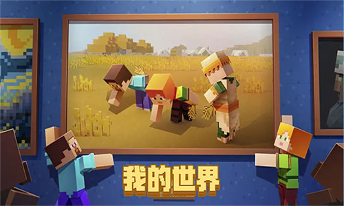 我的世界手游版