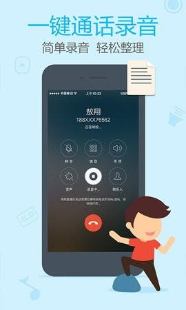 阿里通免费网络电话