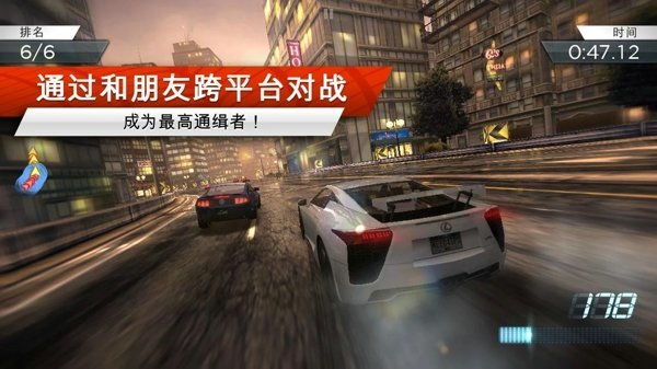 极品飞车17手游
