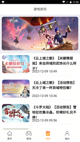 37手游盒子安卓版