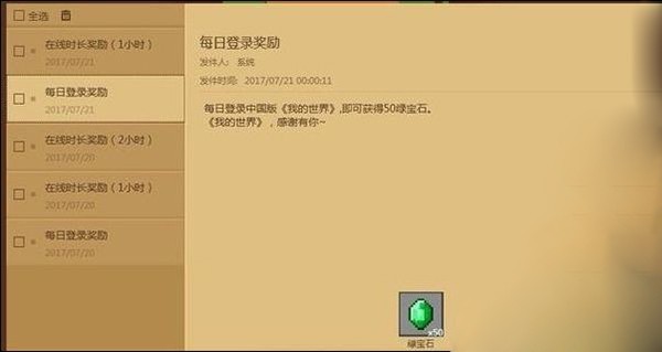 网易我的世界