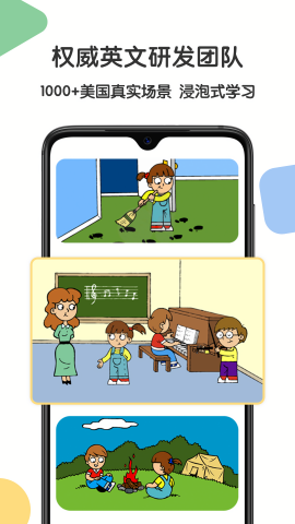 游美英语升级版