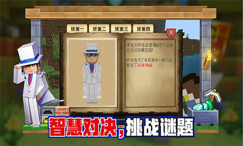 我的世界手游版