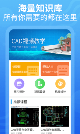 天正CAD