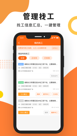 工友之家安卓版