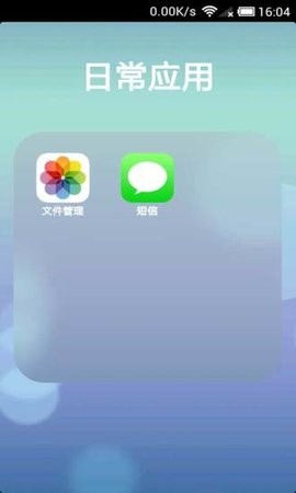 ios7桌面