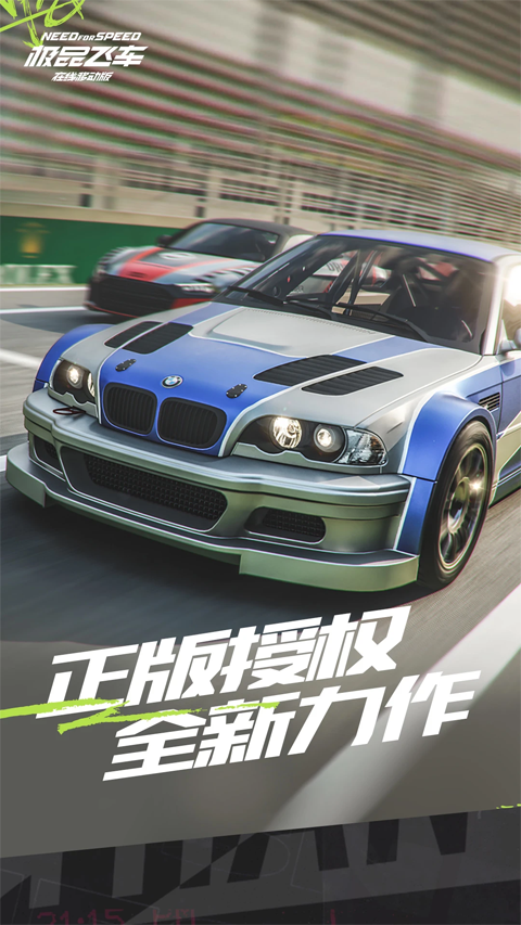 极品飞车2026