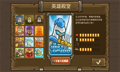 皇家守卫军中文版