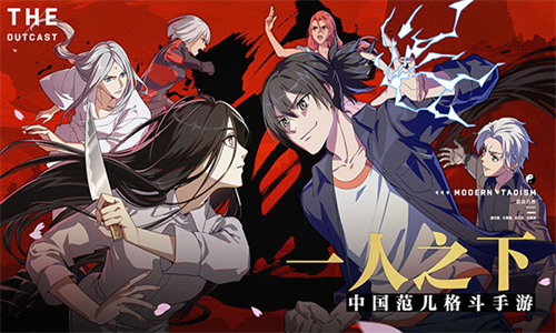 一人之下正版