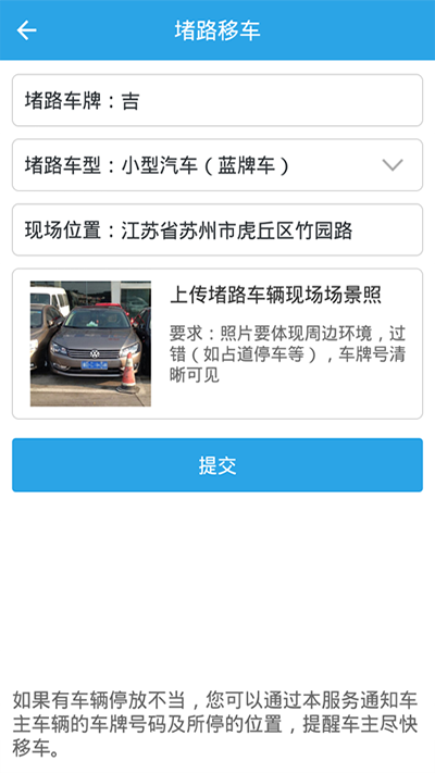 吉林公安网上服务平台