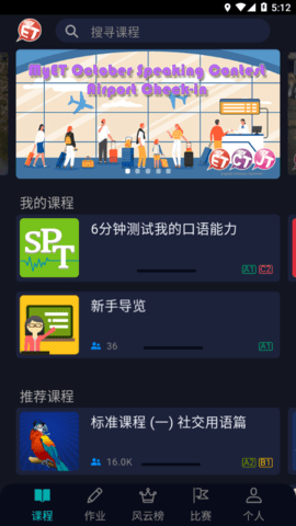 MyET最新版