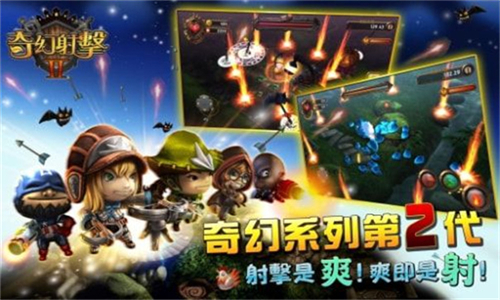 奇幻射击中文版