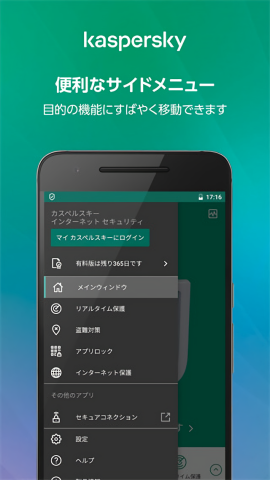 卡巴斯基杀毒