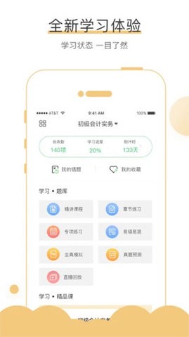 无忧考吧手机版