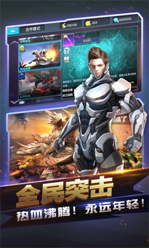 全民突击2026