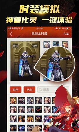 DNF时装模拟器