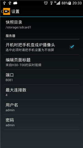 IPCamera监控器