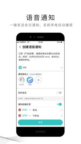 和飞信