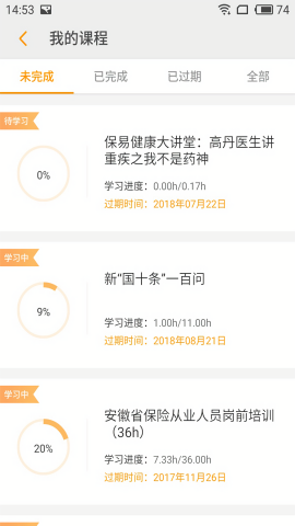 保宝网继续教育