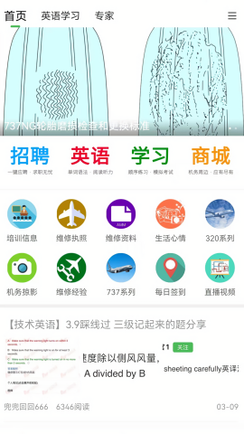 机务在线论坛