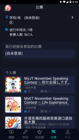 MyET最新版
