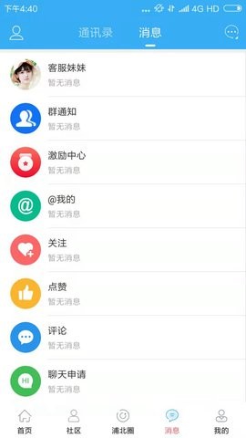 浦北天天网