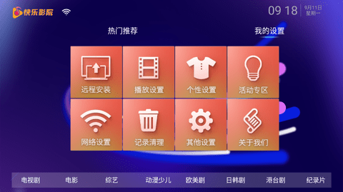 快乐影院TV