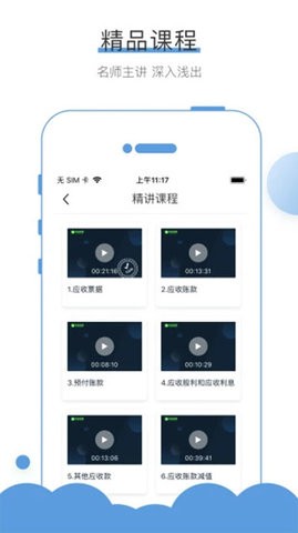 无忧考吧手机版