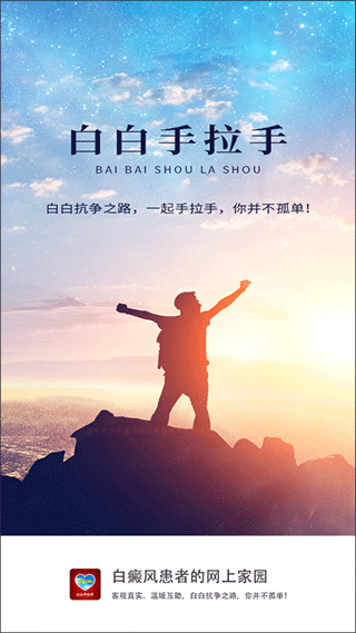 白白手拉手论坛