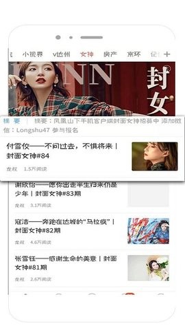 凤凰山下论坛最新版