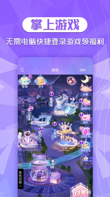 QQ炫舞助手