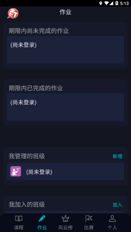 MyET最新版