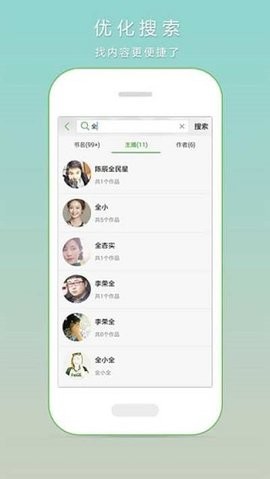 畅想听吧手机版